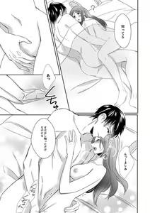 Page 177 of Do-S Gunjin to Itsuwari no Shoya Airashii Koe de Nake Ch. 18-26 - preview thumbnail