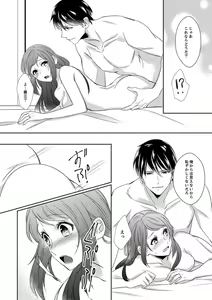 Page 182 of Do-S Gunjin to Itsuwari no Shoya Airashii Koe de Nake Ch. 18-26 - preview thumbnail