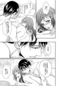 Page 185 of Do-S Gunjin to Itsuwari no Shoya Airashii Koe de Nake Ch. 18-26 - preview thumbnail