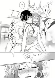 Page 187 of Do-S Gunjin to Itsuwari no Shoya Airashii Koe de Nake Ch. 18-26 - preview thumbnail