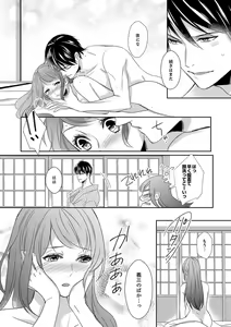 Page 188 of Do-S Gunjin to Itsuwari no Shoya Airashii Koe de Nake Ch. 18-26 - preview thumbnail