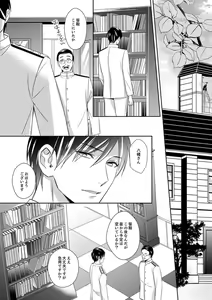 Page 191 of Do-S Gunjin to Itsuwari no Shoya Airashii Koe de Nake Ch. 18-26 - preview thumbnail