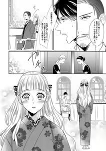 Page 194 of Do-S Gunjin to Itsuwari no Shoya Airashii Koe de Nake Ch. 18-26 - preview thumbnail