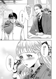 Page 197 of Do-S Gunjin to Itsuwari no Shoya Airashii Koe de Nake Ch. 18-26 - preview thumbnail