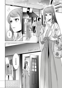 Page 198 of Do-S Gunjin to Itsuwari no Shoya Airashii Koe de Nake Ch. 18-26 - preview thumbnail