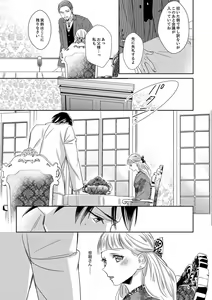 Page 209 of Do-S Gunjin to Itsuwari no Shoya Airashii Koe de Nake Ch. 18-26 - preview thumbnail