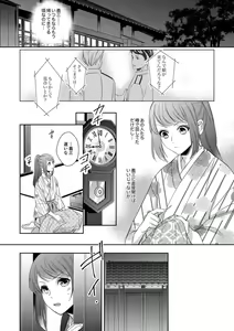 Page 210 of Do-S Gunjin to Itsuwari no Shoya Airashii Koe de Nake Ch. 18-26 - preview thumbnail