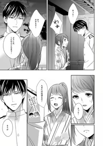 Page 211 of Do-S Gunjin to Itsuwari no Shoya Airashii Koe de Nake Ch. 18-26 - preview thumbnail