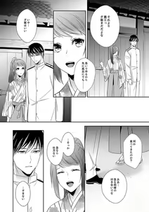 Page 212 of Do-S Gunjin to Itsuwari no Shoya Airashii Koe de Nake Ch. 18-26 - preview thumbnail