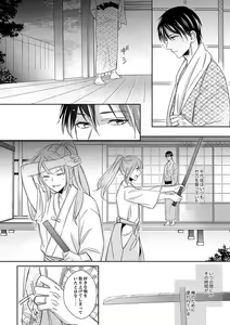 Page 214 of Do-S Gunjin to Itsuwari no Shoya Airashii Koe de Nake Ch. 18-26 - preview thumbnail