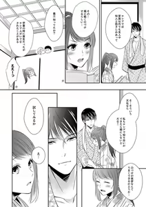 Page 216 of Do-S Gunjin to Itsuwari no Shoya Airashii Koe de Nake Ch. 18-26 - preview thumbnail