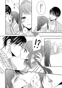 Page 218 of Do-S Gunjin to Itsuwari no Shoya Airashii Koe de Nake Ch. 18-26 - preview thumbnail