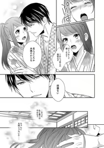 Page 219 of Do-S Gunjin to Itsuwari no Shoya Airashii Koe de Nake Ch. 18-26 - preview thumbnail