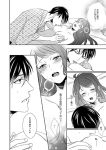 Page 220 of Do-S Gunjin to Itsuwari no Shoya Airashii Koe de Nake Ch. 18-26 - preview thumbnail
