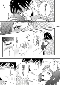 Page 223 of Do-S Gunjin to Itsuwari no Shoya Airashii Koe de Nake Ch. 18-26 - preview thumbnail