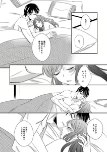 Page 230 of Do-S Gunjin to Itsuwari no Shoya Airashii Koe de Nake Ch. 18-26 - preview thumbnail