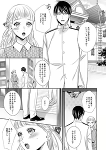 Page 231 of Do-S Gunjin to Itsuwari no Shoya Airashii Koe de Nake Ch. 18-26 - preview thumbnail