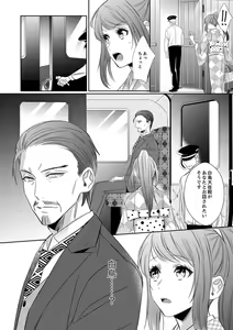 Page 236 of Do-S Gunjin to Itsuwari no Shoya Airashii Koe de Nake Ch. 18-26 - preview thumbnail