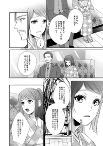 Page 242 of Do-S Gunjin to Itsuwari no Shoya Airashii Koe de Nake Ch. 18-26 - preview thumbnail