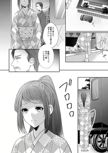 Page 244 of Do-S Gunjin to Itsuwari no Shoya Airashii Koe de Nake Ch. 18-26 - preview thumbnail