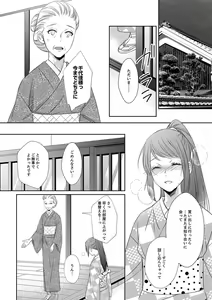 Page 248 of Do-S Gunjin to Itsuwari no Shoya Airashii Koe de Nake Ch. 18-26 - preview thumbnail