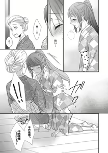 Page 249 of Do-S Gunjin to Itsuwari no Shoya Airashii Koe de Nake Ch. 18-26 - preview thumbnail