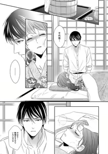 Page 253 of Do-S Gunjin to Itsuwari no Shoya Airashii Koe de Nake Ch. 18-26 - preview thumbnail