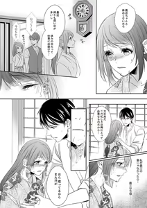 Page 256 of Do-S Gunjin to Itsuwari no Shoya Airashii Koe de Nake Ch. 18-26 - preview thumbnail