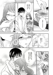 Page 257 of Do-S Gunjin to Itsuwari no Shoya Airashii Koe de Nake Ch. 18-26 - preview thumbnail