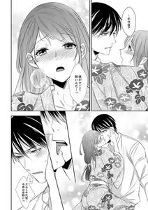 Page 258 of Do-S Gunjin to Itsuwari no Shoya Airashii Koe de Nake Ch. 18-26 - preview thumbnail