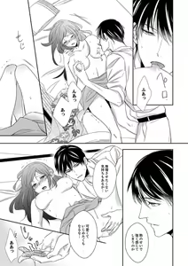 Page 263 of Do-S Gunjin to Itsuwari no Shoya Airashii Koe de Nake Ch. 18-26 - preview thumbnail