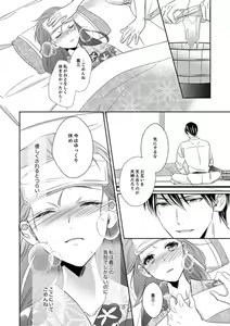 Page 268 of Do-S Gunjin to Itsuwari no Shoya Airashii Koe de Nake Ch. 18-26 - preview thumbnail