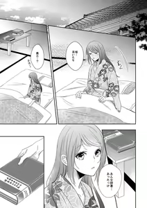 Page 269 of Do-S Gunjin to Itsuwari no Shoya Airashii Koe de Nake Ch. 18-26 - preview thumbnail