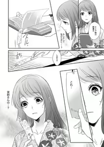 Page 270 of Do-S Gunjin to Itsuwari no Shoya Airashii Koe de Nake Ch. 18-26 - preview thumbnail