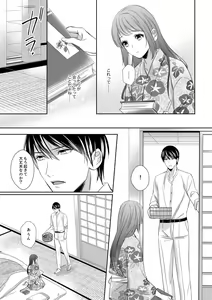 Page 275 of Do-S Gunjin to Itsuwari no Shoya Airashii Koe de Nake Ch. 18-26 - preview thumbnail