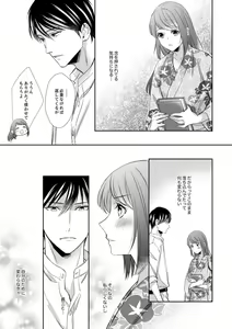 Page 277 of Do-S Gunjin to Itsuwari no Shoya Airashii Koe de Nake Ch. 18-26 - preview thumbnail