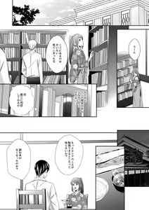 Page 278 of Do-S Gunjin to Itsuwari no Shoya Airashii Koe de Nake Ch. 18-26 - preview thumbnail