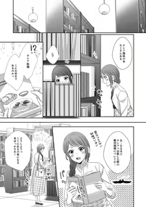 Page 283 of Do-S Gunjin to Itsuwari no Shoya Airashii Koe de Nake Ch. 18-26 - preview thumbnail