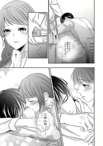Page 285 of Do-S Gunjin to Itsuwari no Shoya Airashii Koe de Nake Ch. 18-26 - preview thumbnail