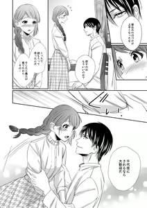 Page 286 of Do-S Gunjin to Itsuwari no Shoya Airashii Koe de Nake Ch. 18-26 - preview thumbnail