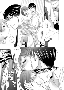 Page 287 of Do-S Gunjin to Itsuwari no Shoya Airashii Koe de Nake Ch. 18-26 - preview thumbnail