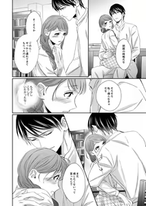Page 288 of Do-S Gunjin to Itsuwari no Shoya Airashii Koe de Nake Ch. 18-26 - preview thumbnail