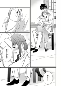 Page 289 of Do-S Gunjin to Itsuwari no Shoya Airashii Koe de Nake Ch. 18-26 - preview thumbnail