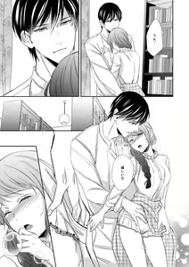 Page 291 of Do-S Gunjin to Itsuwari no Shoya Airashii Koe de Nake Ch. 18-26 - preview thumbnail