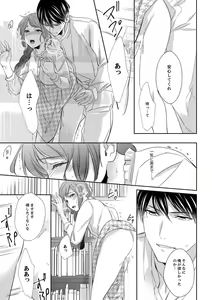 Page 293 of Do-S Gunjin to Itsuwari no Shoya Airashii Koe de Nake Ch. 18-26 - preview thumbnail