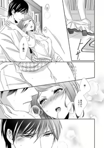 Page 295 of Do-S Gunjin to Itsuwari no Shoya Airashii Koe de Nake Ch. 18-26 - preview thumbnail