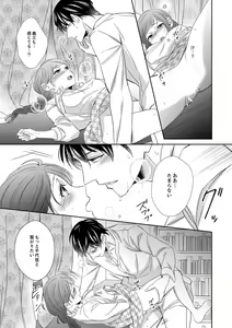 Page 297 of Do-S Gunjin to Itsuwari no Shoya Airashii Koe de Nake Ch. 18-26 - preview thumbnail
