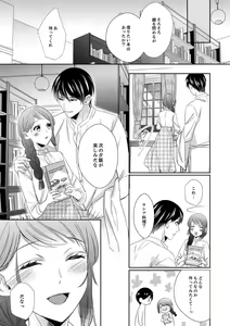 Page 299 of Do-S Gunjin to Itsuwari no Shoya Airashii Koe de Nake Ch. 18-26 - preview thumbnail