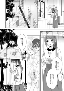Page 300 of Do-S Gunjin to Itsuwari no Shoya Airashii Koe de Nake Ch. 18-26 - preview thumbnail