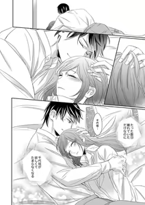 Page 82 of Do-S Gunjin to Itsuwari no Shoya Airashii Koe de Nake Ch. 18-26 - preview thumbnail